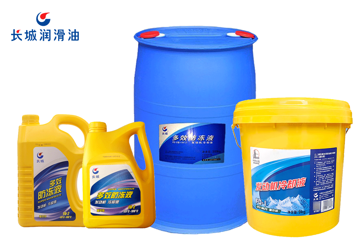 长城多效冷却液